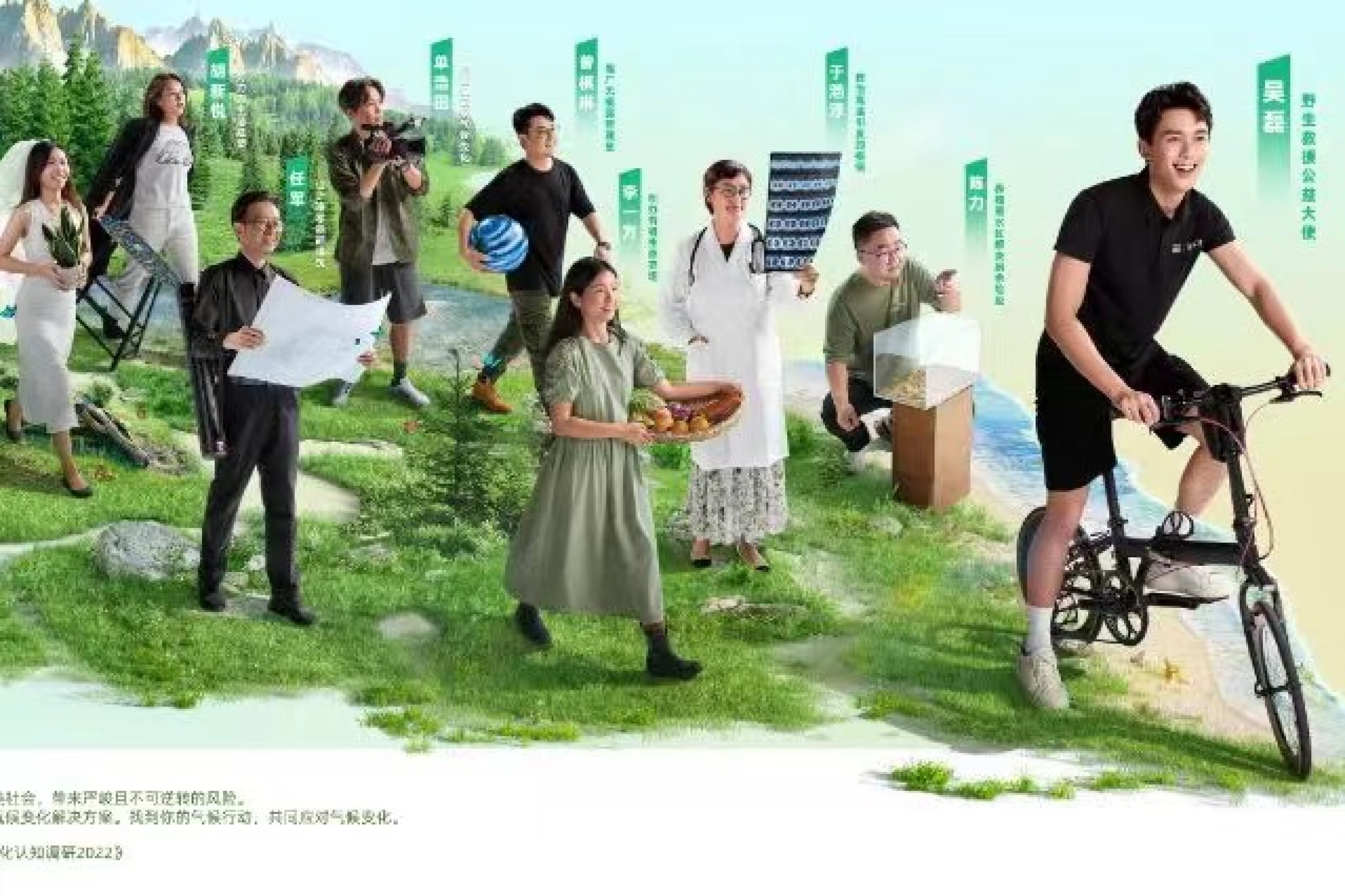 和吴磊一起拍海报的气候行动伙伴故事来啦！